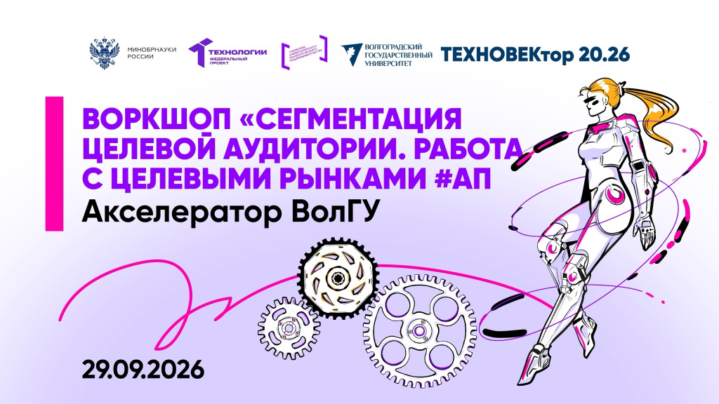 акселератор7 акселератор7