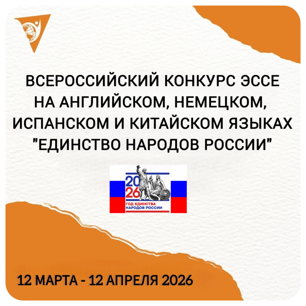 Конкурс ифимкк