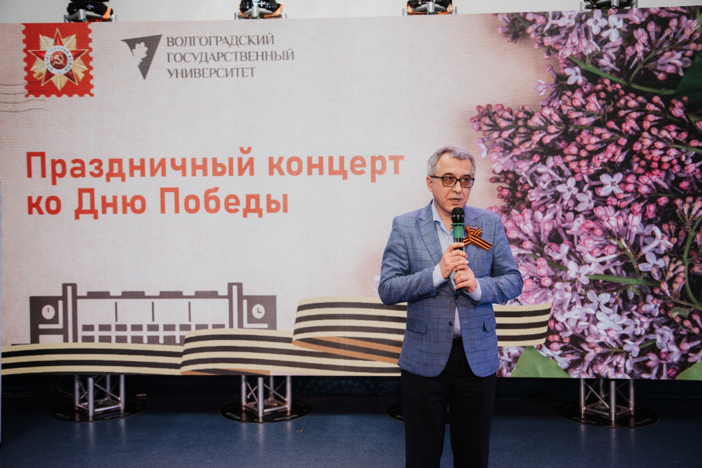 концерт Праздничный концерт, посвященный 81-летию Победы в Великой Отечественной войне, собрал студентов, преподавателей и гостей университета, чтобы в преддверии 9 Мая почтить память погибших и испытать радость торжества над фашизмом. В тысячелетней истории нашего Отечества навечно запечатлено множество памятных знаменательных дат. И за каждой из них стоят ратные подвиги и свершения российского народа, не раз поднимавшегося против бесчисленных посягательств на свободу и независимость родной земли. Но самым дорогим и священным для нынешних нескольких поколений стал день 9 мая — День Победы советского народа в Великой Отечественной войне. С наступающим праздником участников мероприятия поздравил первый проректор Волгоградского государственного университета Дмитрий Юрьевич Ильин. Студенческий театр ВолГУ «Точка опоры» выступил с патриотической постановкой. Студентка института истории, международного образования и социальных технологий — Варвара Тарабцева исполнила песню «Журавли». Любовь Манойлина, студентка института истории, международного образования и социальных технологий, выступила с монологом «Воспоминание о войне». Продолжил концерт коллектив народного танца ВолГУ «Эйфория» с матросским танцем «Яблочко». Завершило праздничную программу выступление студентов «День Победы». Победа в минувшей войне — это не только историческая дата и напоминание о цене, которую заплатил наш народ за мир и общественный прогресс. День Победы служит также предостережением о недопустимости возникновения новой мировой войны, которая может стать для человечества последней. Вот уже восемь десятилетий День Победы является самым радостным и одновременно самым печальным нашим праздником. В этот день народы России и все честные люди на земле склоняют головы в знак памяти павшим и благодарности живым участникам этой войны, своей жизнью, своим потом и кровью, нервами, тяжким солдатским трудом, обеспечившим Великую Победу. Вечная память павшим! С наступающим Днем Победы!