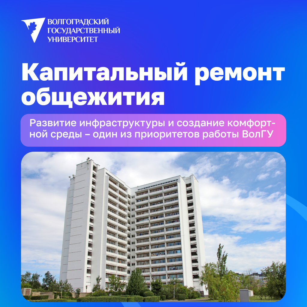 общежитие.jpg общежитие.jpg