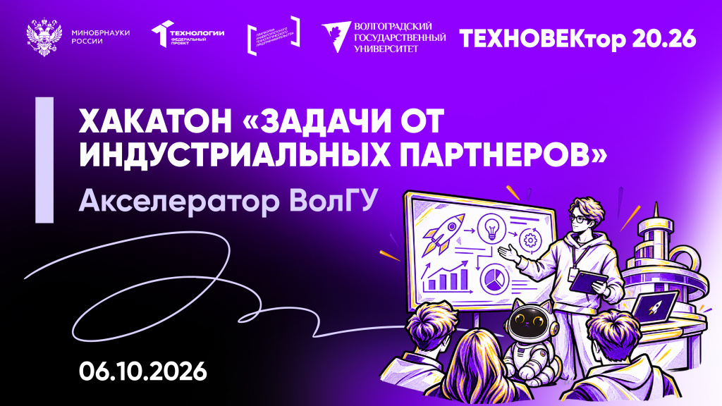 Акселератор октябрь Акселератор октябрь