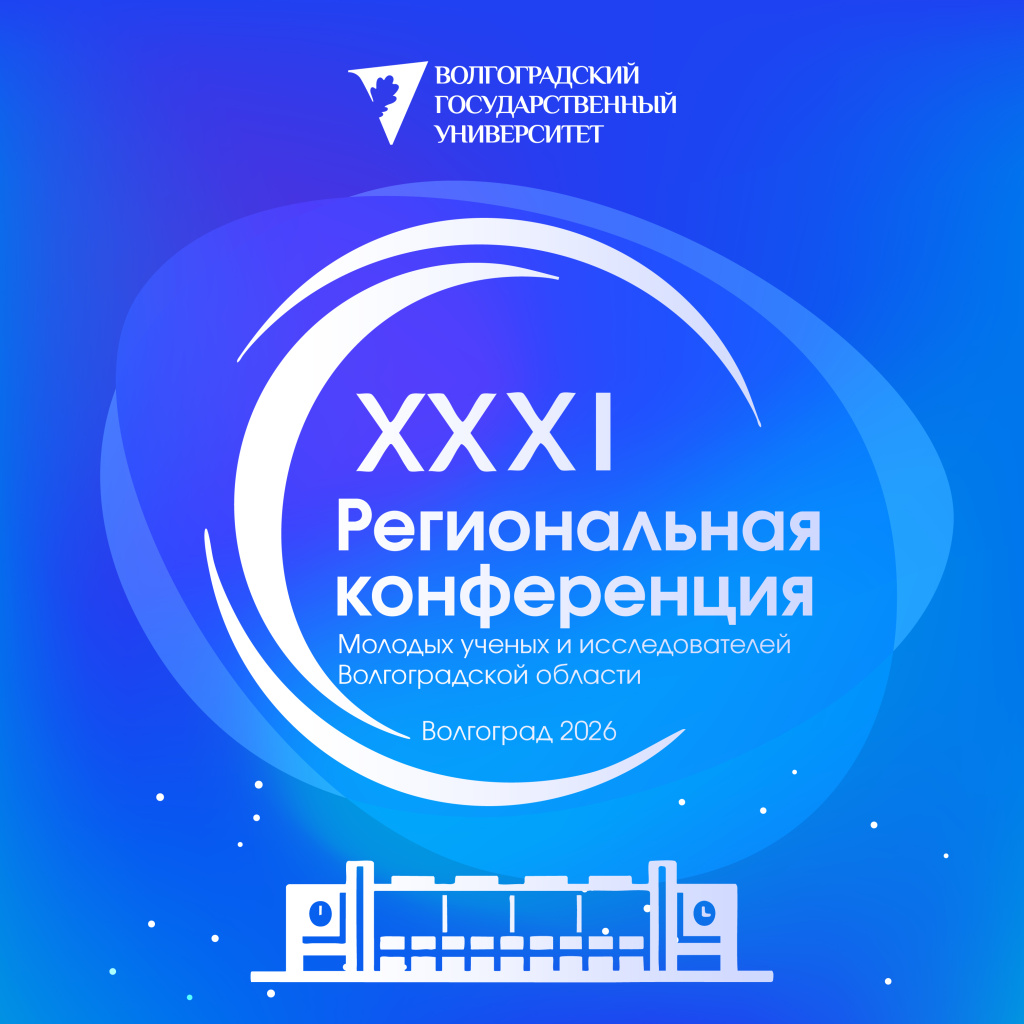 конференция конференция