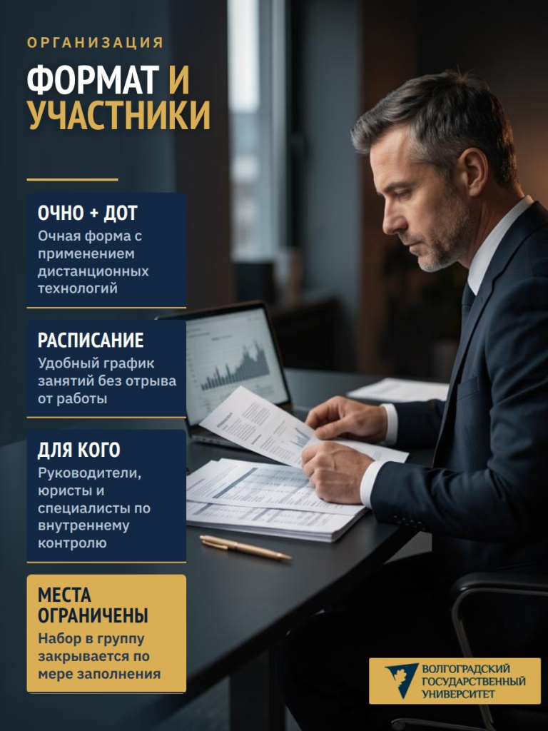 финансовый мониторинг