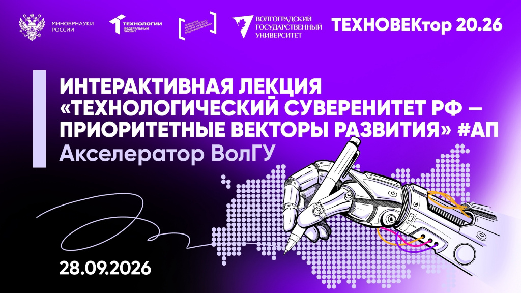 акселератор6 акселератор6