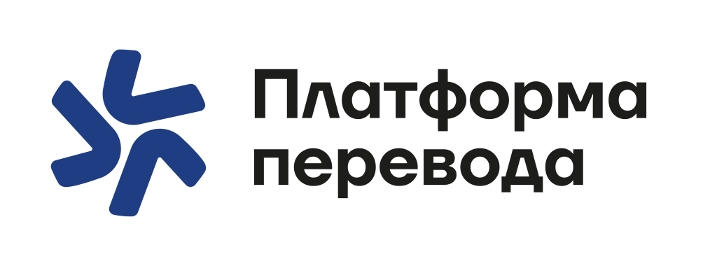 Логотип_Платформа перевода.png
