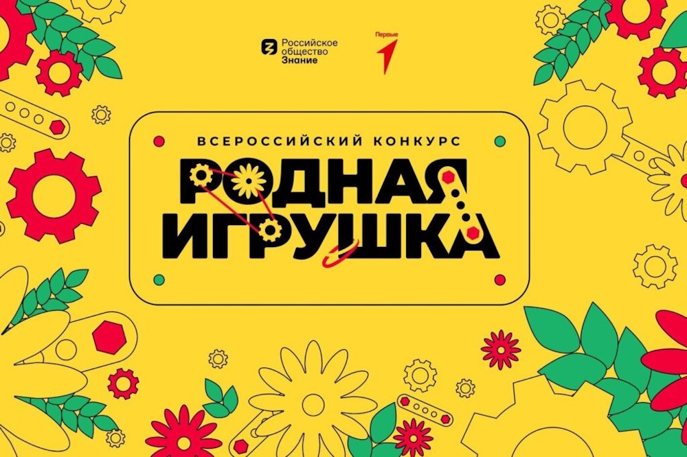 konk-rodnaya-igrushka.jpg