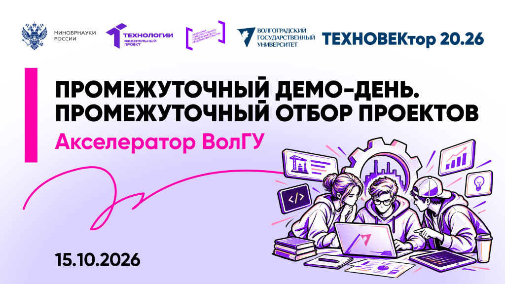 демо день демо день