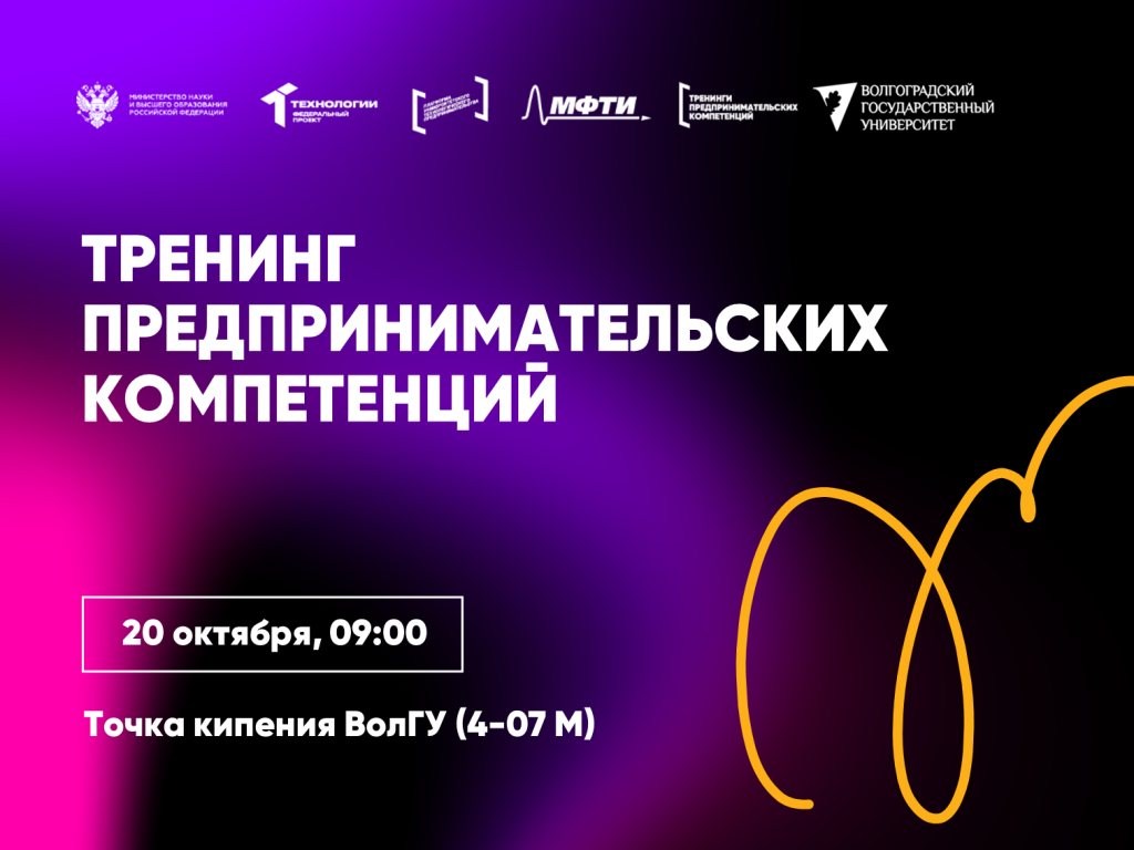 пост