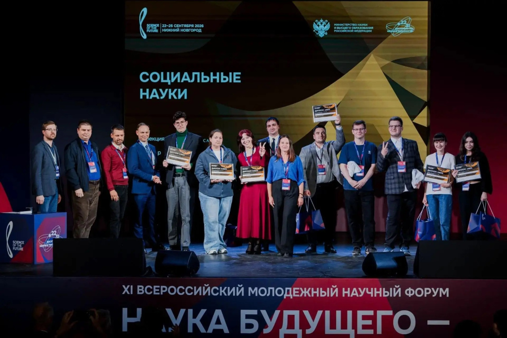 Преподаватель ВолГУ обошла сотни конкурентов на главном молодежном научном форуме страны (1).jpg