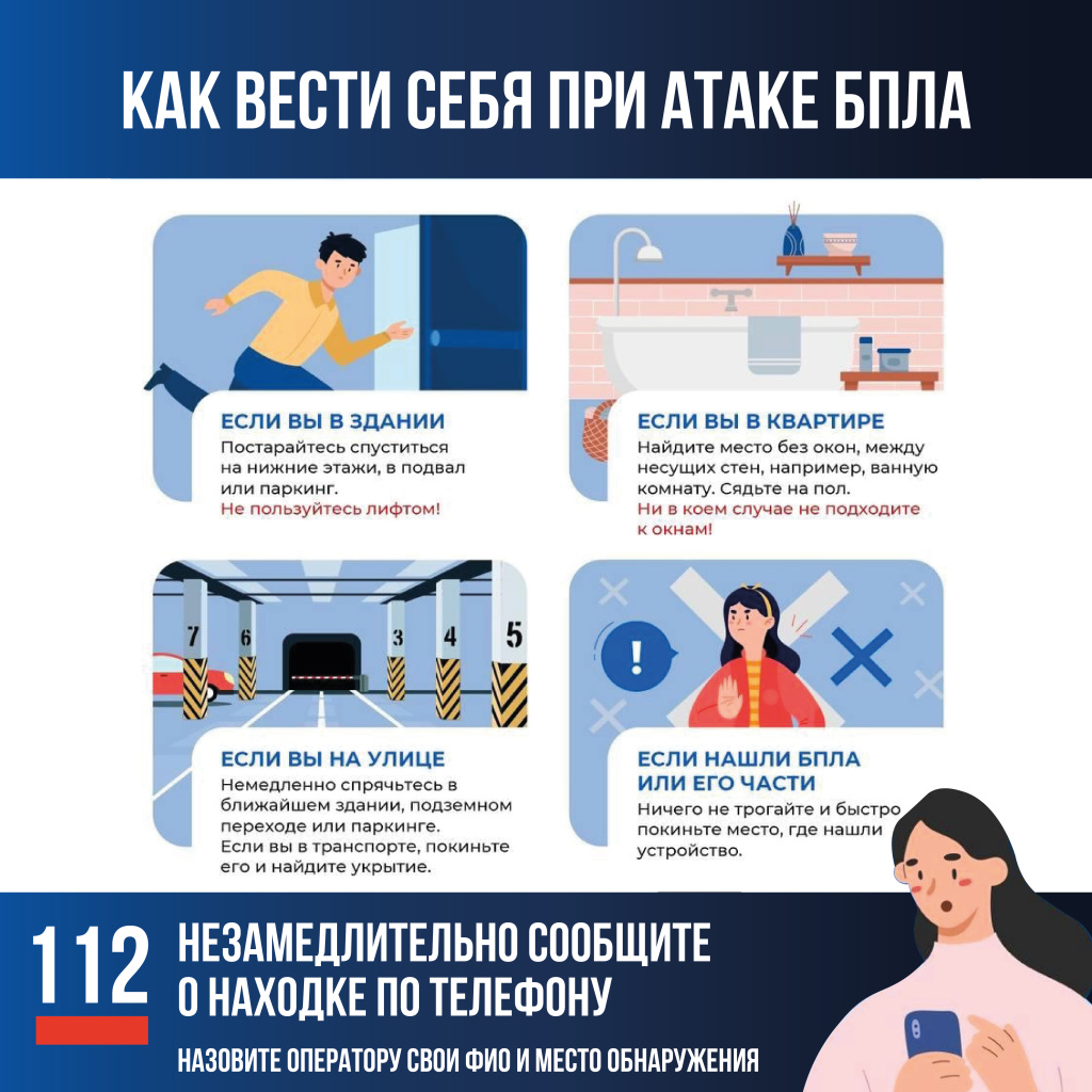 бпла (4).jpg