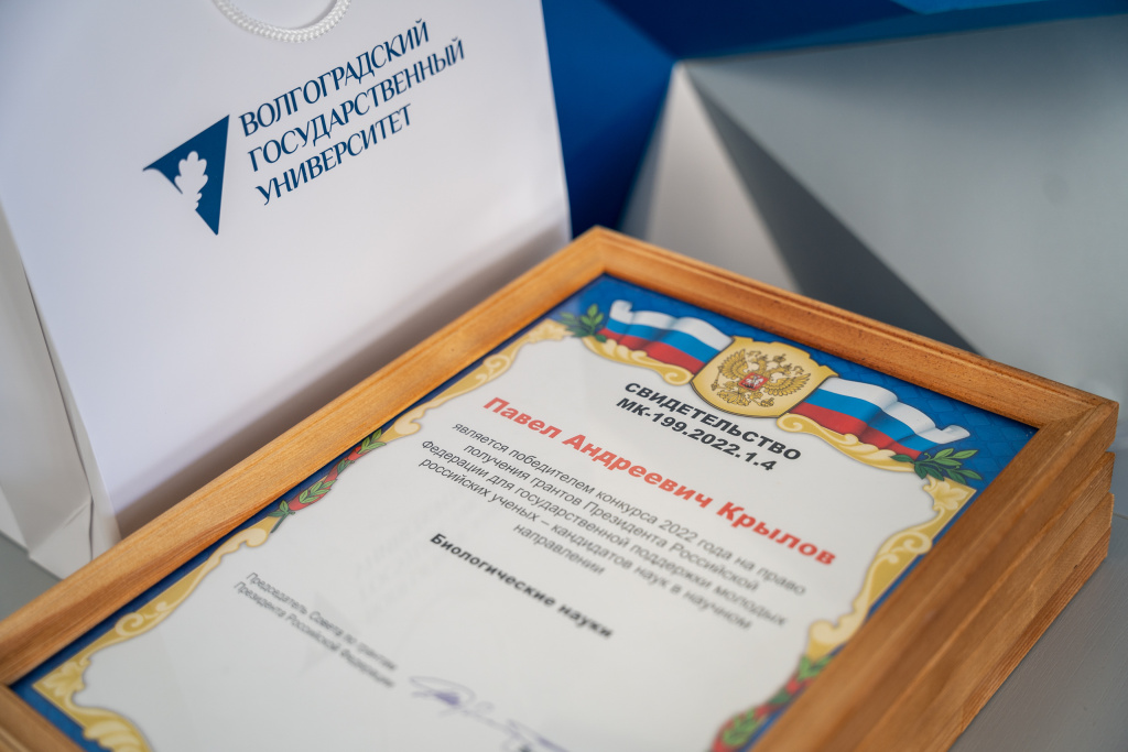 Young scientists of VolSU received grants from the President of the Russian Federation_04.jpg
