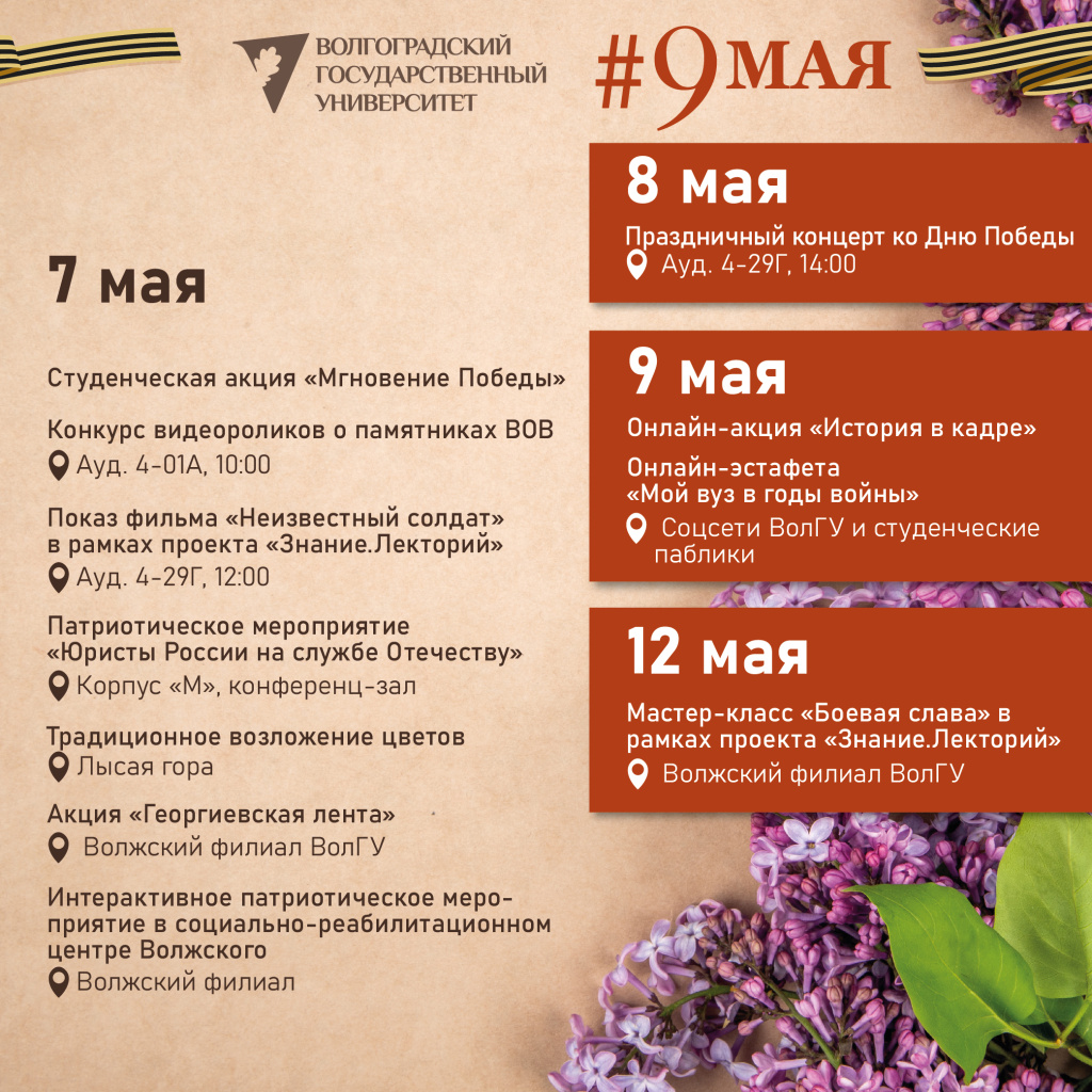 9 мая.jpg 9 мая.jpg