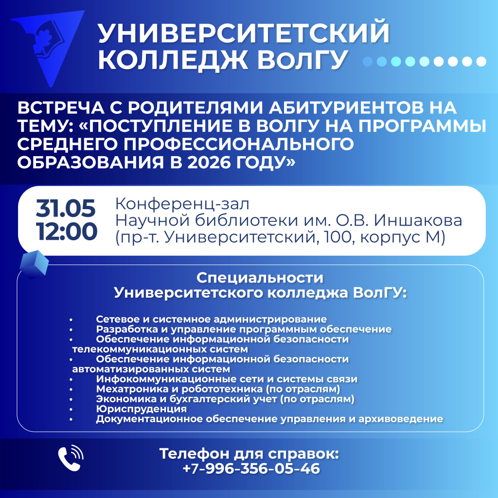 колледж май 2026-01.jpg колледж май 2026-01.jpg
