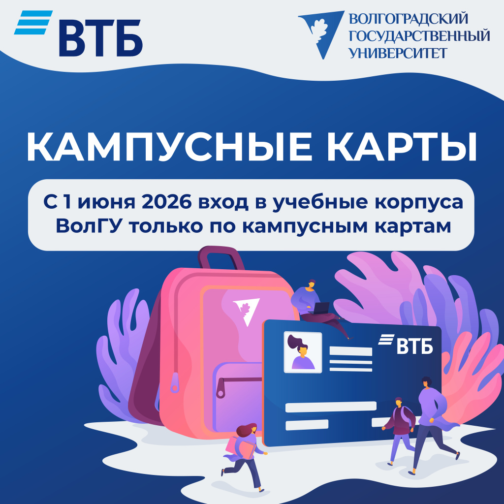 кампусные карты кампусные карты