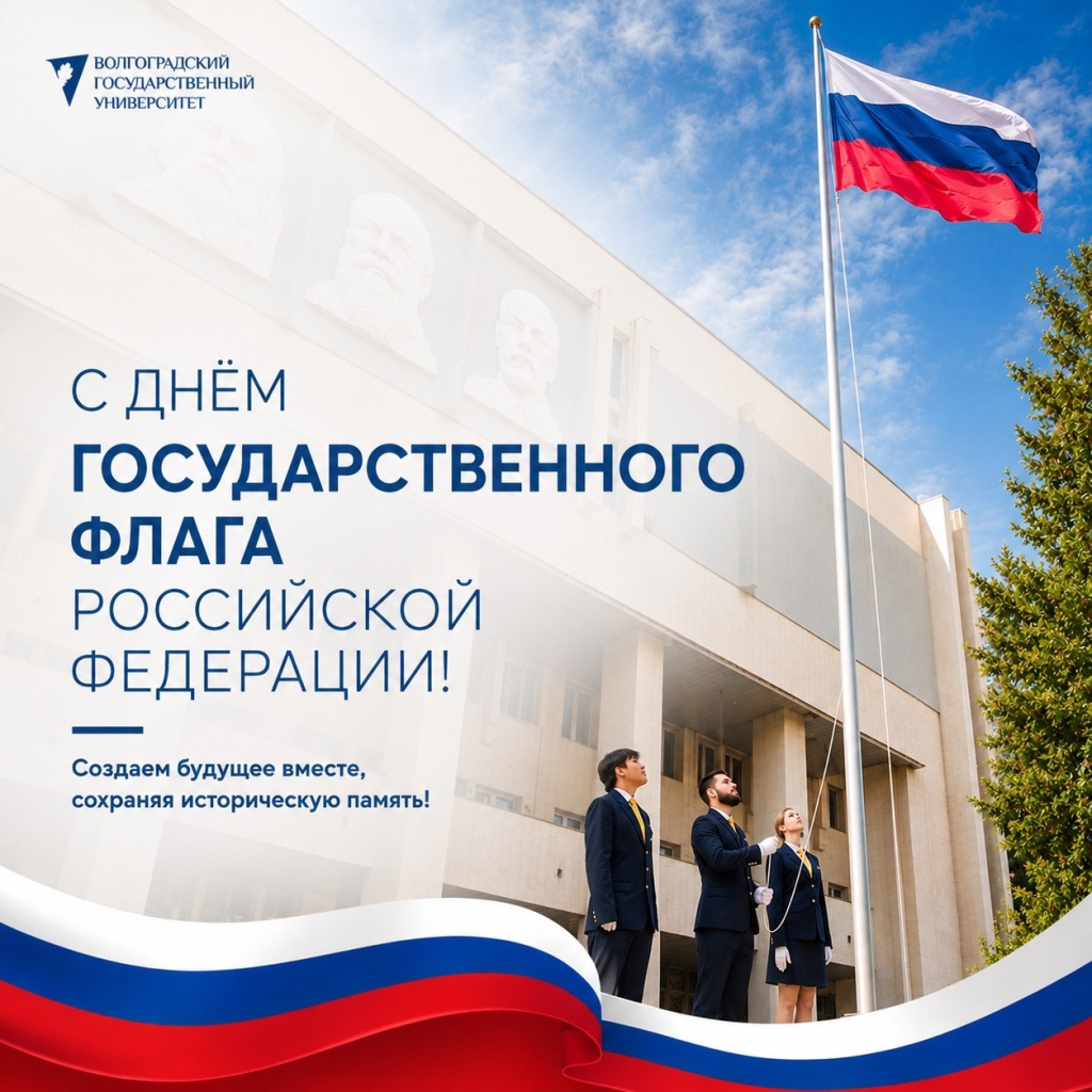 флаг