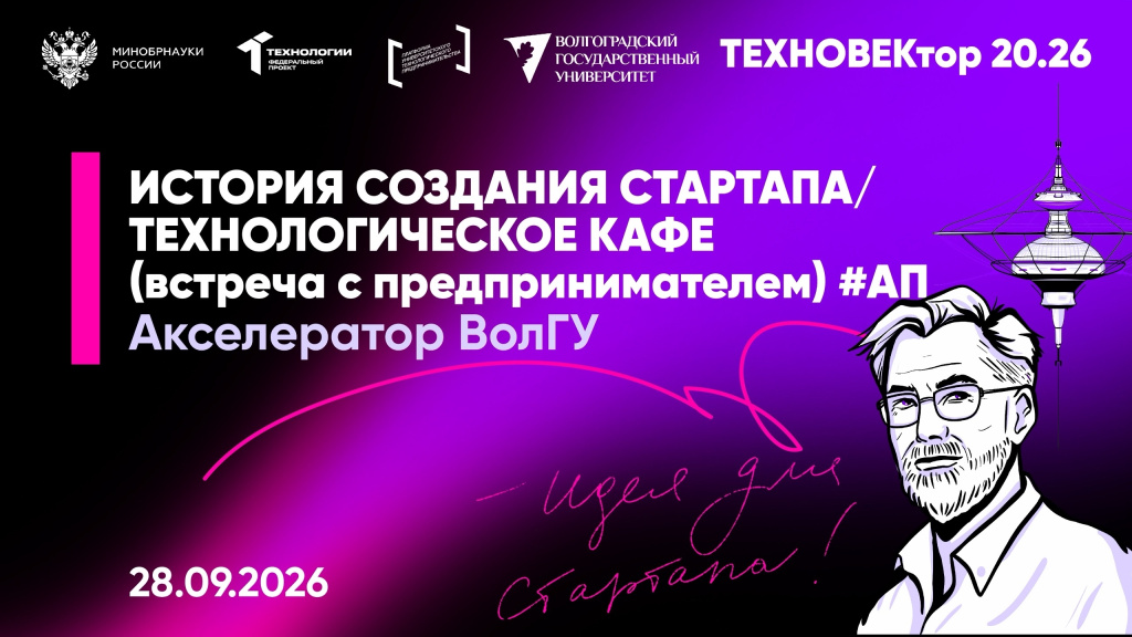 акселератор5 акселератор5